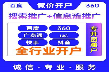 百度广告价格对比，不同行业费用分析